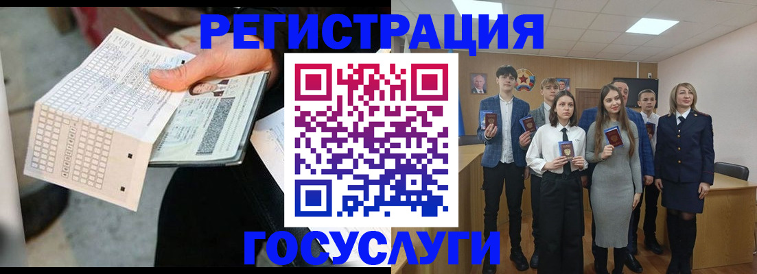 временная регистрация госуслуги в Учалы