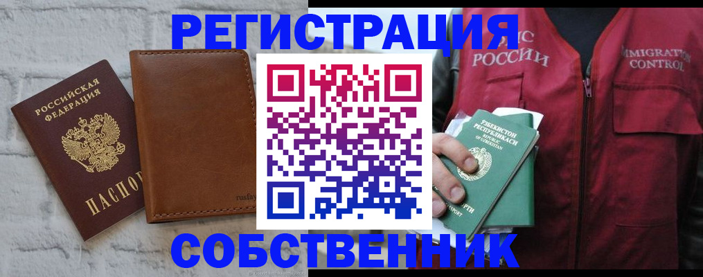 пропишу в квартире в Учалы