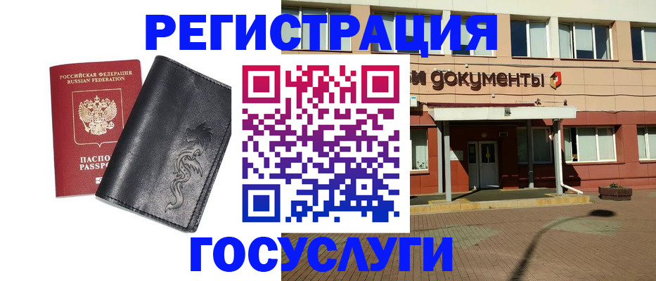 прописка для кредита в Учалы