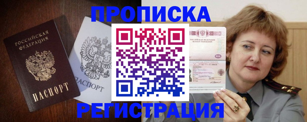 прописка для кредита в Учалы